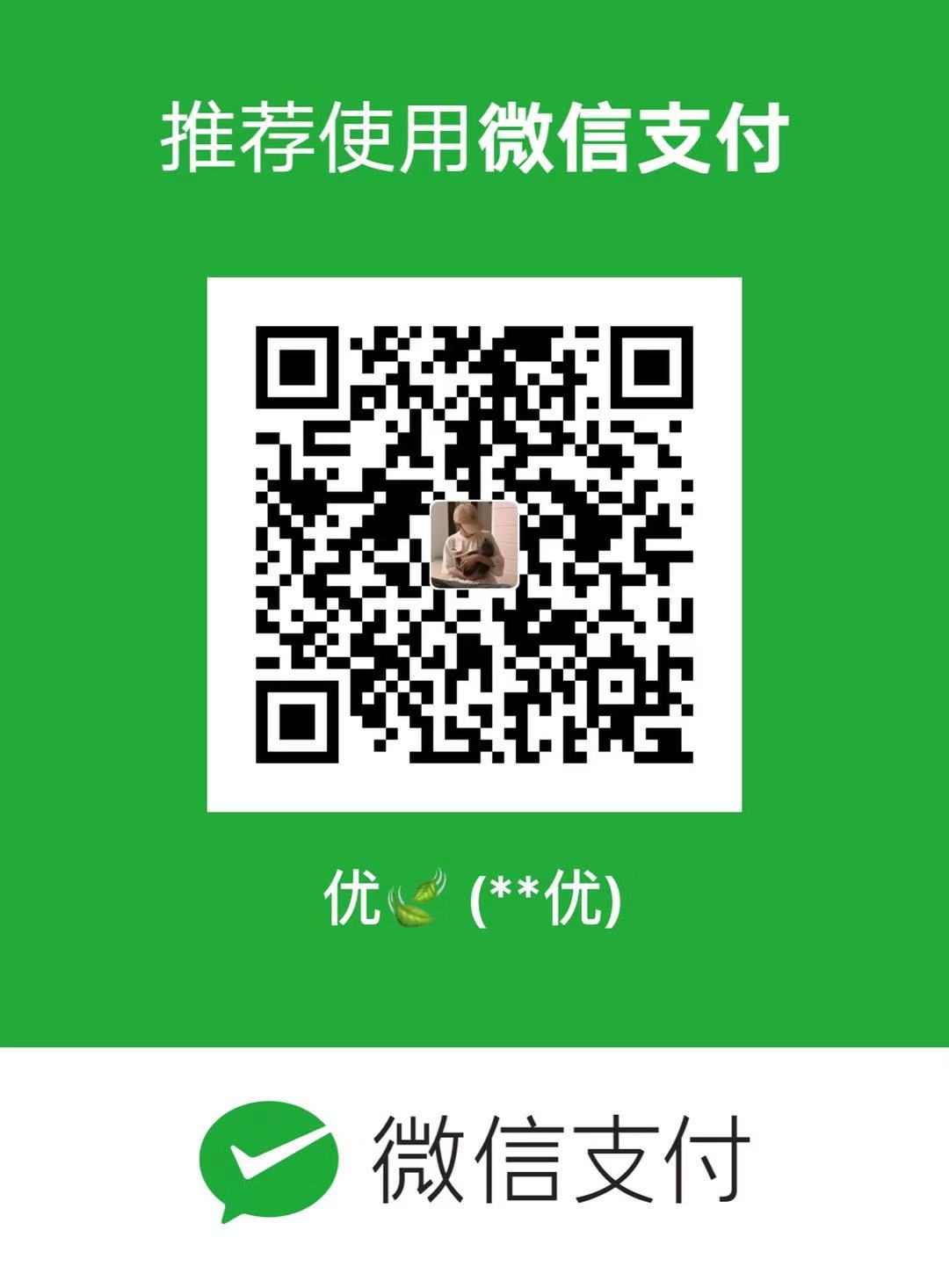  微信支付
